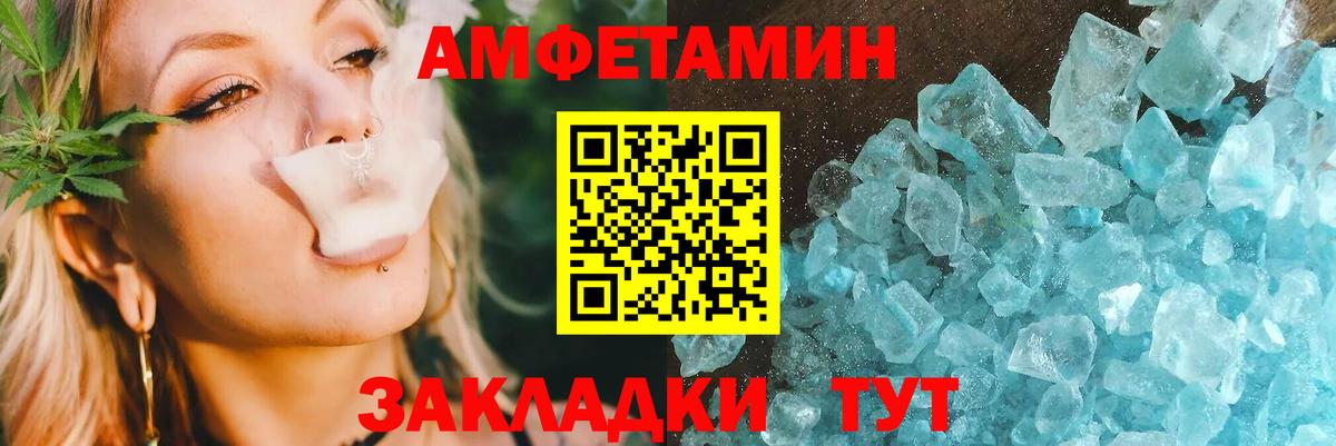 АМФЕТАМИН VHQ Ханты-Мансийск