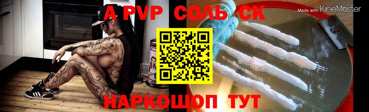 APVP Crystall Ханты-Мансийск