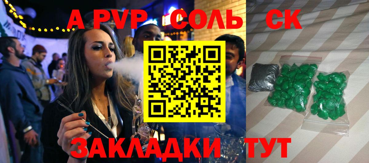 APVP крисы CK  Alfa_PVP VHQ  Ханты-Мансийск  Вход с VPN  Alpha PVP VHQ 