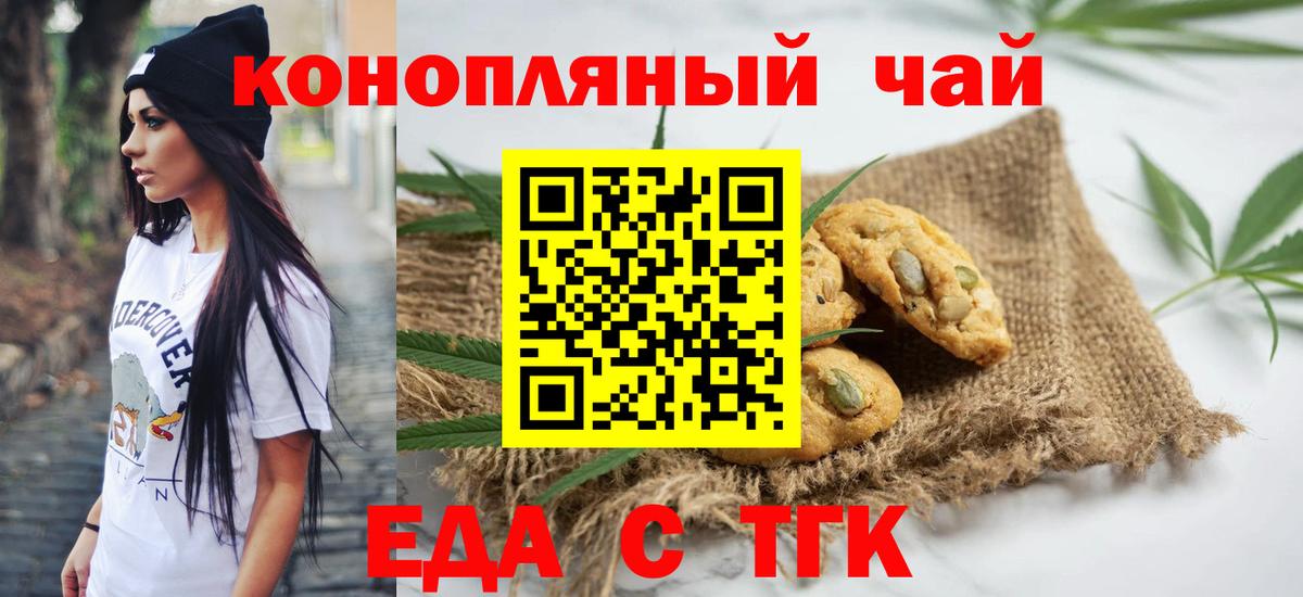 Cannafood конопля  Вход с VPN  Ханты-Мансийск 