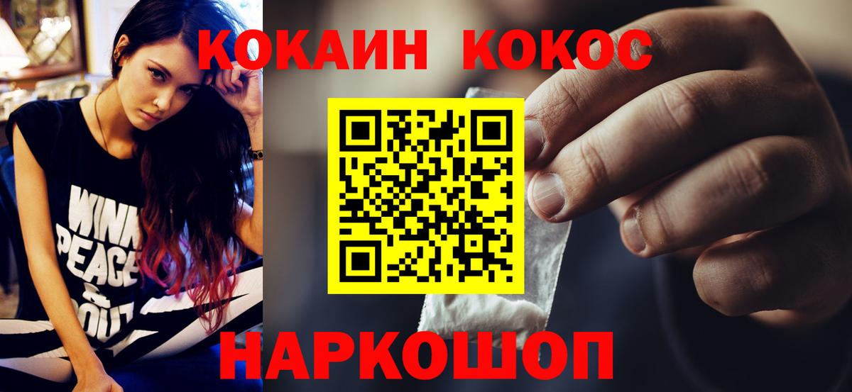 Cocaine Fish Scale Ханты-Мансийск