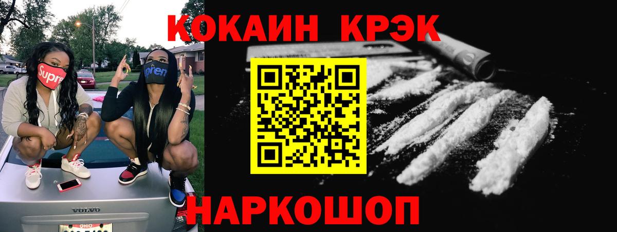 COCAIN Fish Scale  COCAIN Перу  Вход с VPN  Cocaine  Ханты-Мансийск 
