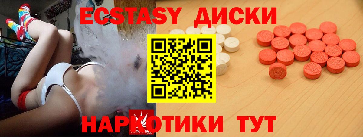 ЭКСТАЗИ  Ecstasy диски  это официальный сайт  Ханты-Мансийск  Экстази диски  Вход с VPN 