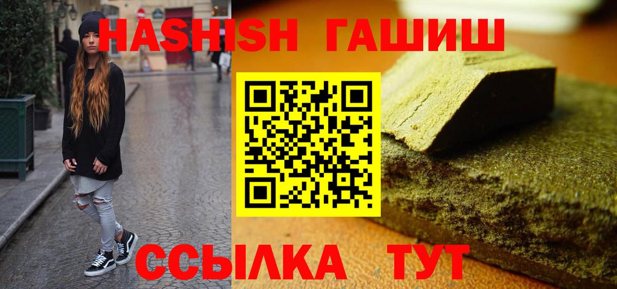 ГАШИШ убойный  ГАШ Ice-O-Lator  ГАШ  Ханты-Мансийск  Вход с VPN 