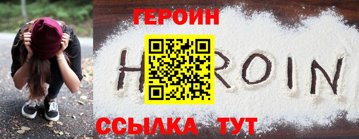 ГЕРОИН хмурый  Вход с VPN  Ханты-Мансийск 