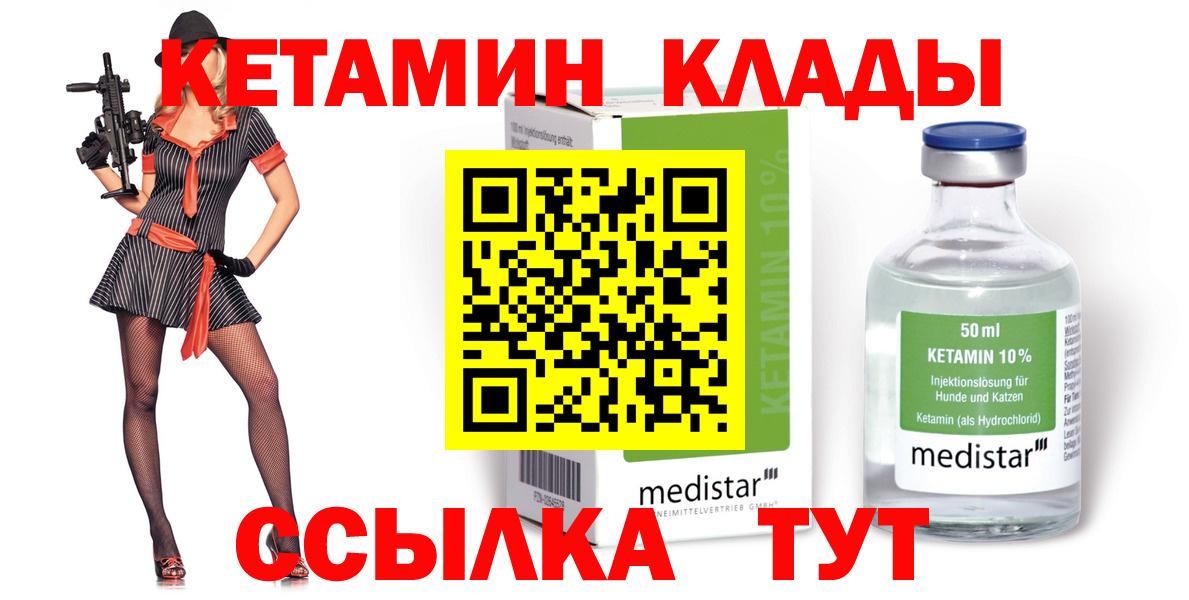 КЕТАМИН VHQ  Кетамин ketamine  Вход с VPN  даркнет наркотические препараты  Ханты-Мансийск    ССЫЛКА 