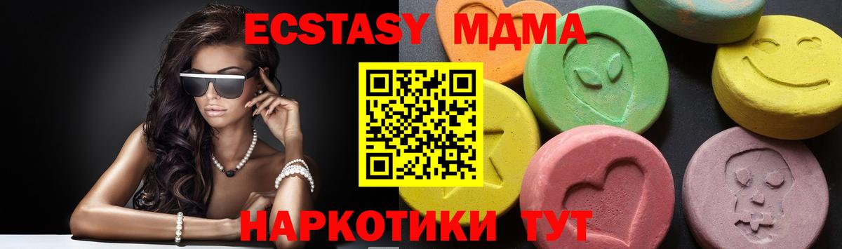 MDMA Molly  МДМА Molly  MDMA  Ханты-Мансийск  Вход с VPN 