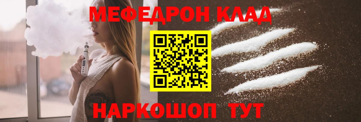 Меф мяу мяу кристаллы Ханты-Мансийск