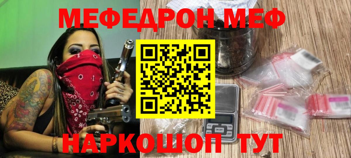 МЯУ-МЯУ mephedrone  Вход с VPN  МЯУ-МЯУ  Ханты-Мансийск  МЯУ-МЯУ mephedrone  МЯУ-МЯУ 