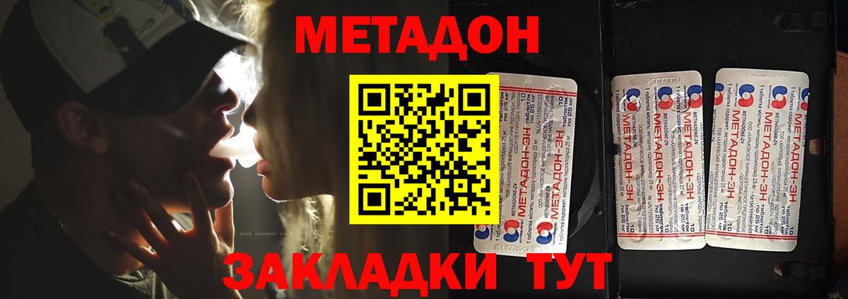 Метадон белоснежный  Вход с VPN  Ханты-Мансийск 