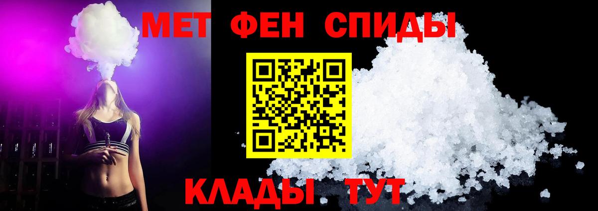 Первитин мет Ханты-Мансийск