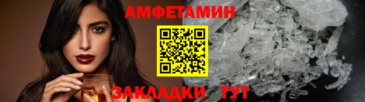 МЕТАМФЕТАМИН кристалл  Вход с VPN  Ханты-Мансийск 