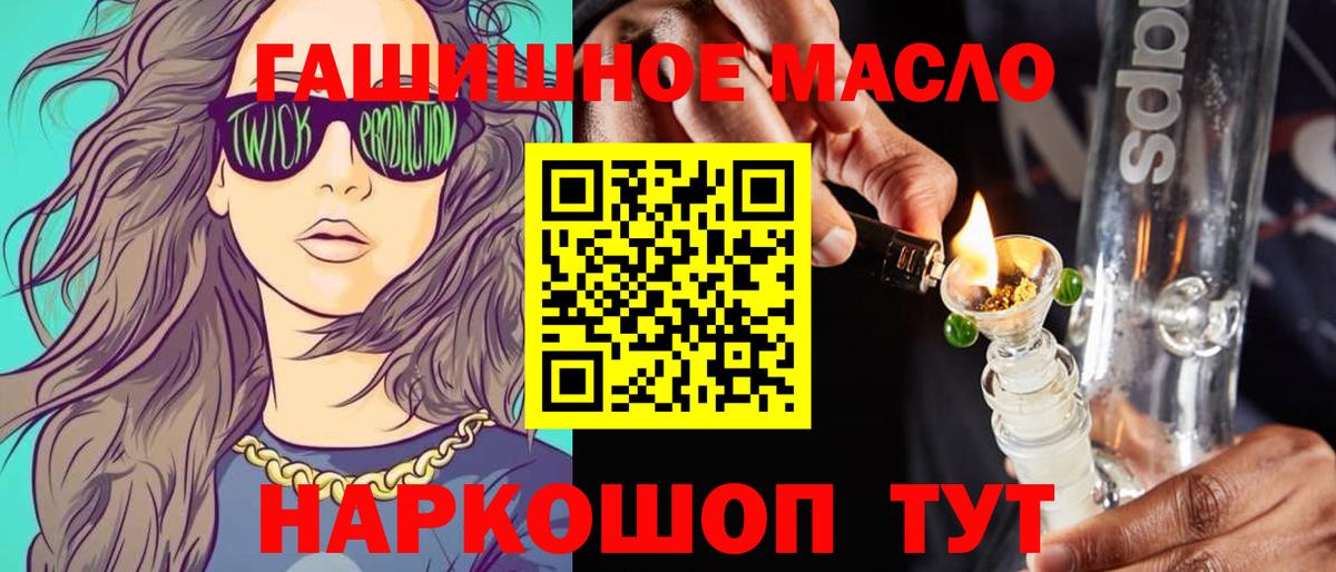 ТГК вейп с тгк Ханты-Мансийск