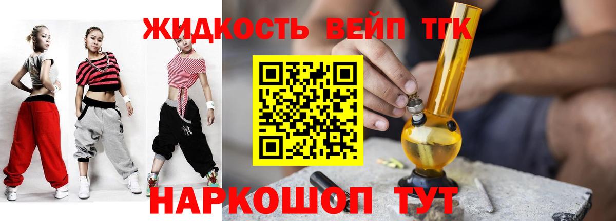 ТГК концентрат  ТГК Wax  Ханты-Мансийск  Вход с VPN 